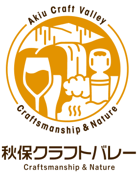 秋保クラフトバレー